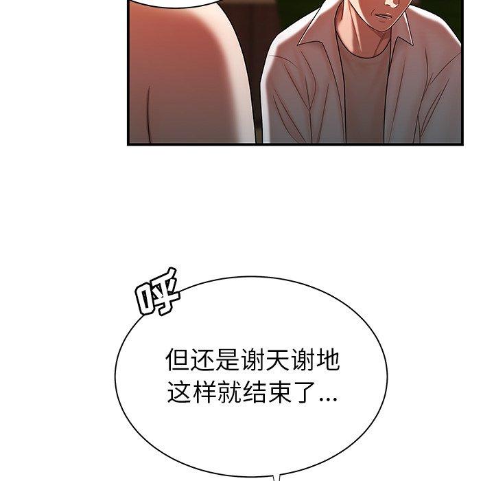 23P - 致命牢笼