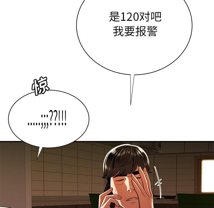 26P - 致命牢笼