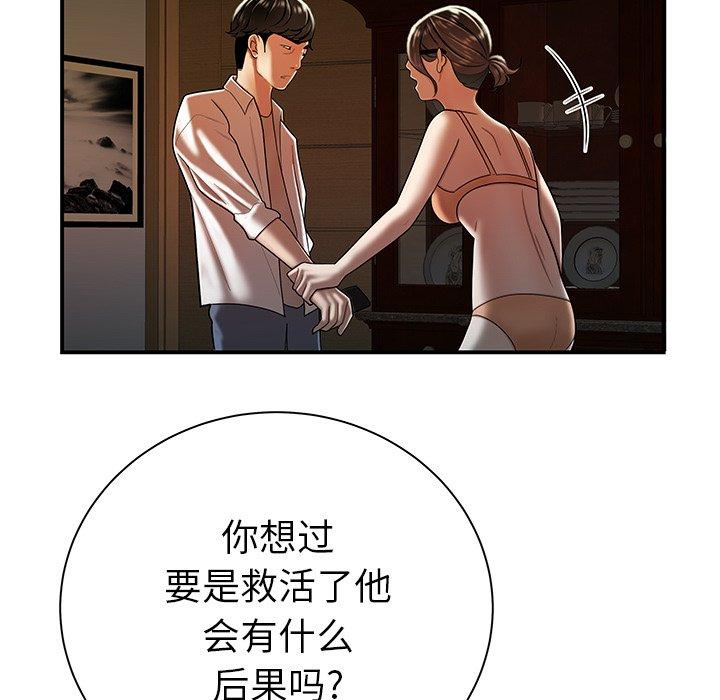 28P - 致命牢笼
