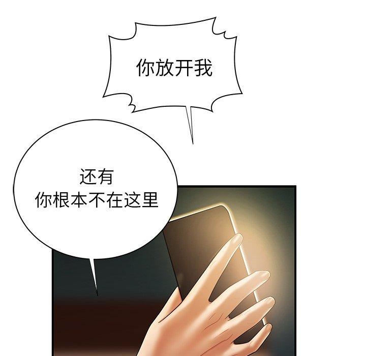 31P - 致命牢笼