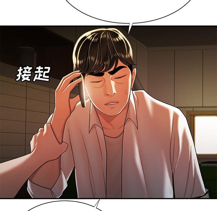 33P - 致命牢笼