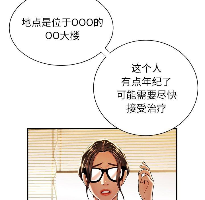 34P - 致命牢笼