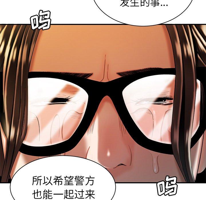 36P - 致命牢笼