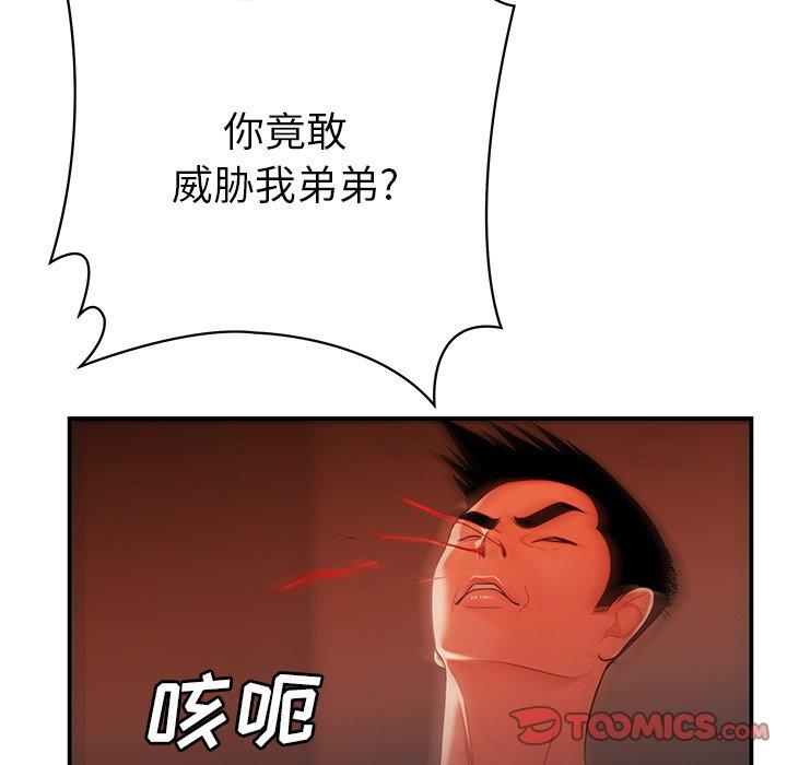 42P - 致命牢笼