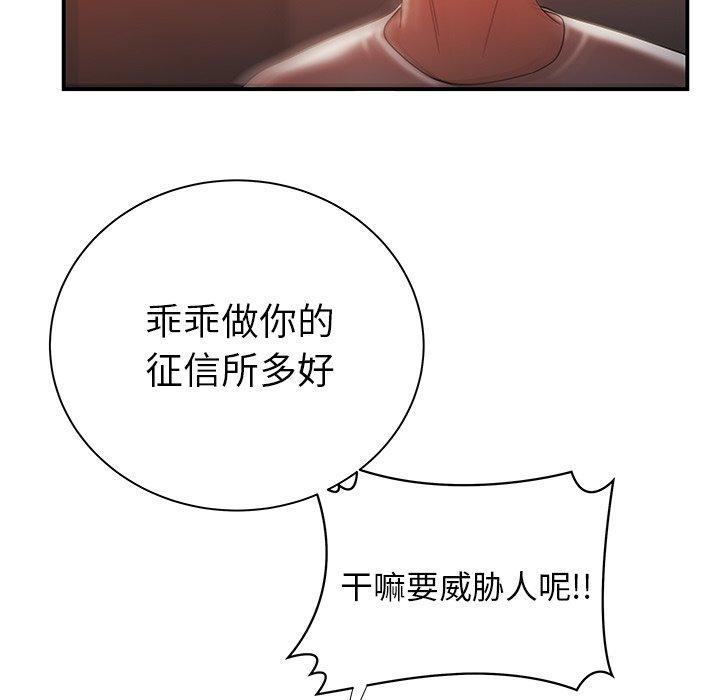 43P - 致命牢笼