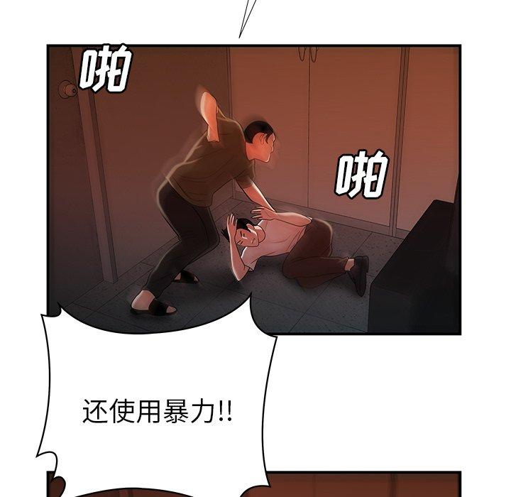 44P - 致命牢笼