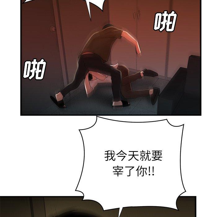 45P - 致命牢笼