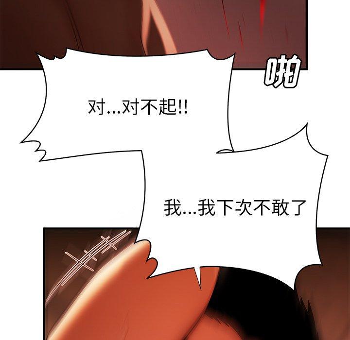 47P - 致命牢笼