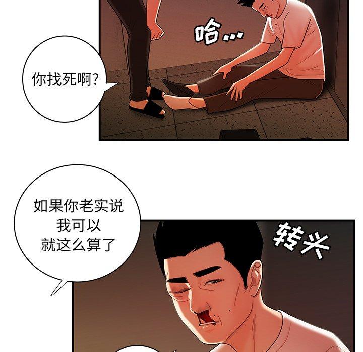 51P - 致命牢笼