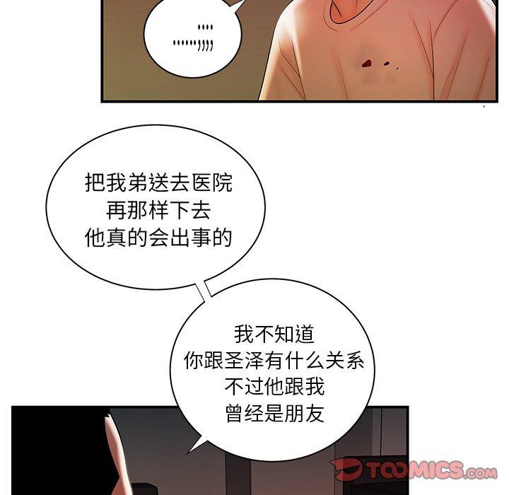 52P - 致命牢笼