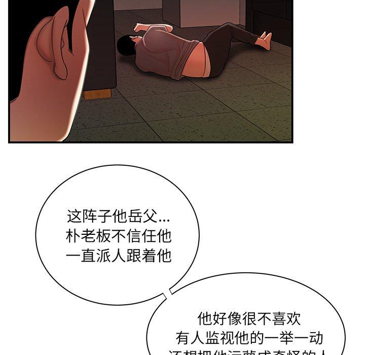 53P - 致命牢笼
