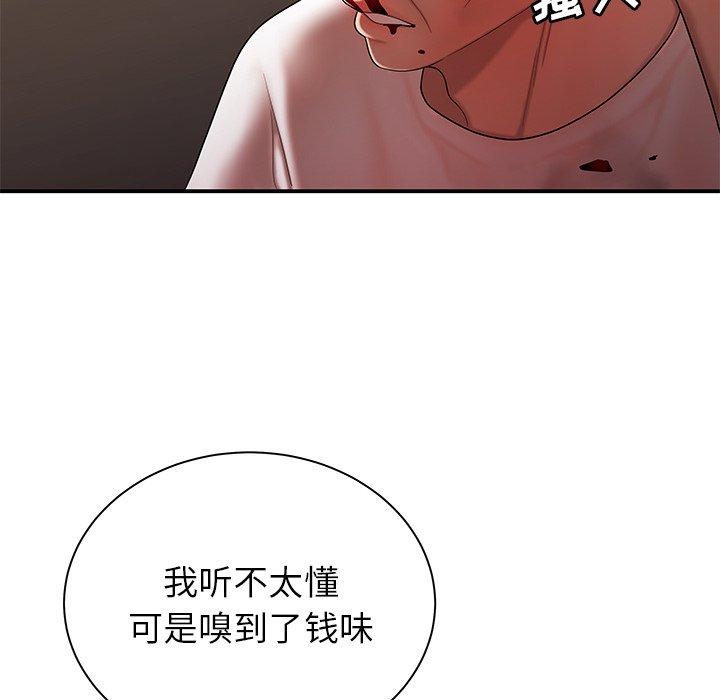 55P - 致命牢笼