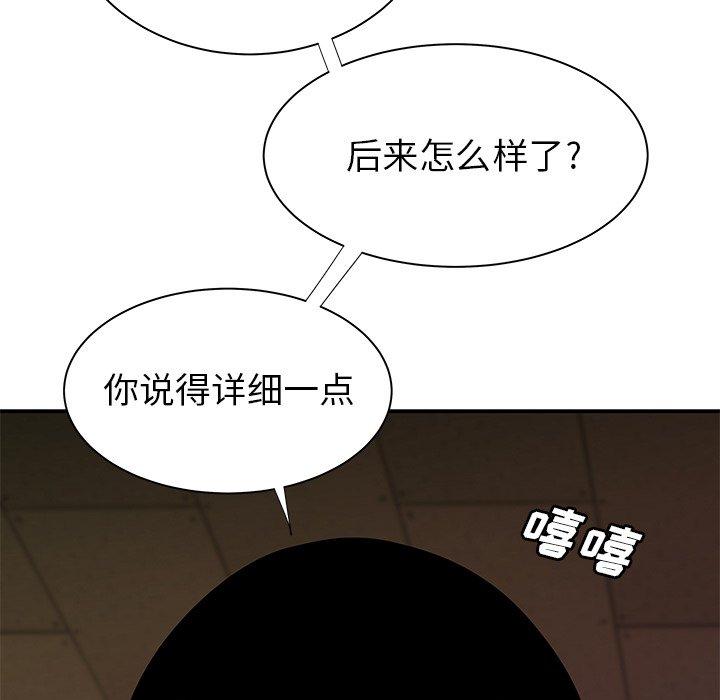 56P - 致命牢笼