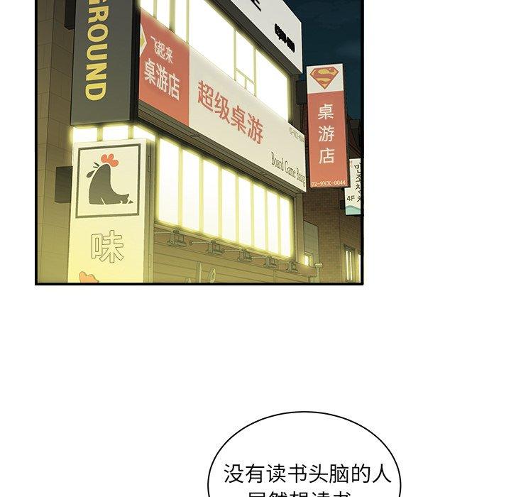 61P - 致命牢笼