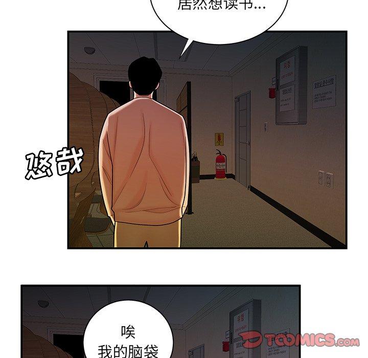 62P - 致命牢笼