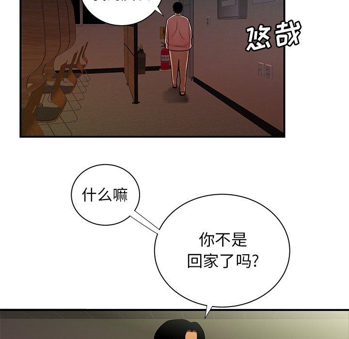 63P - 致命牢笼