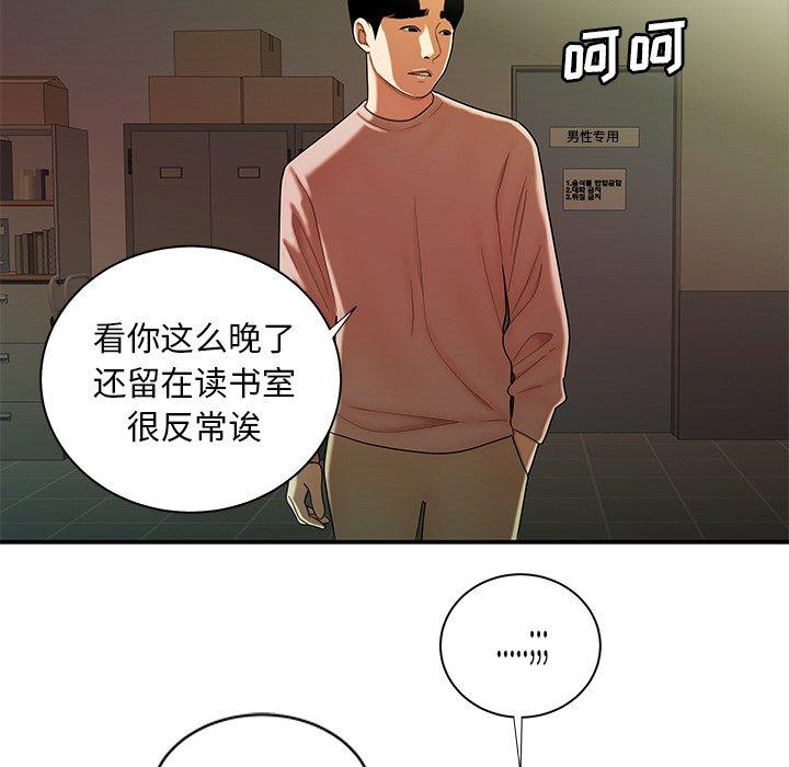 64P - 致命牢笼