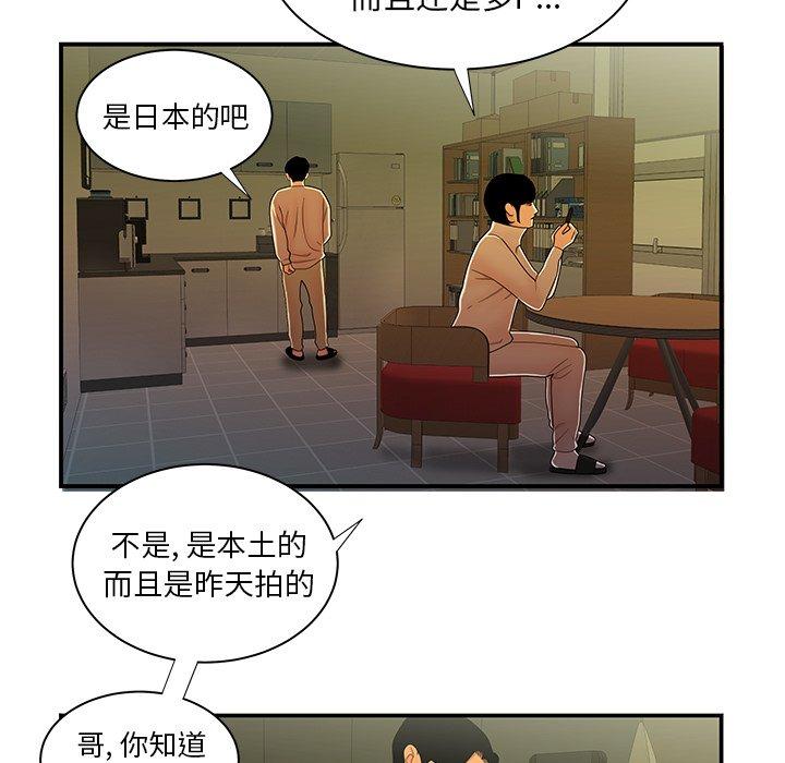 66P - 致命牢笼