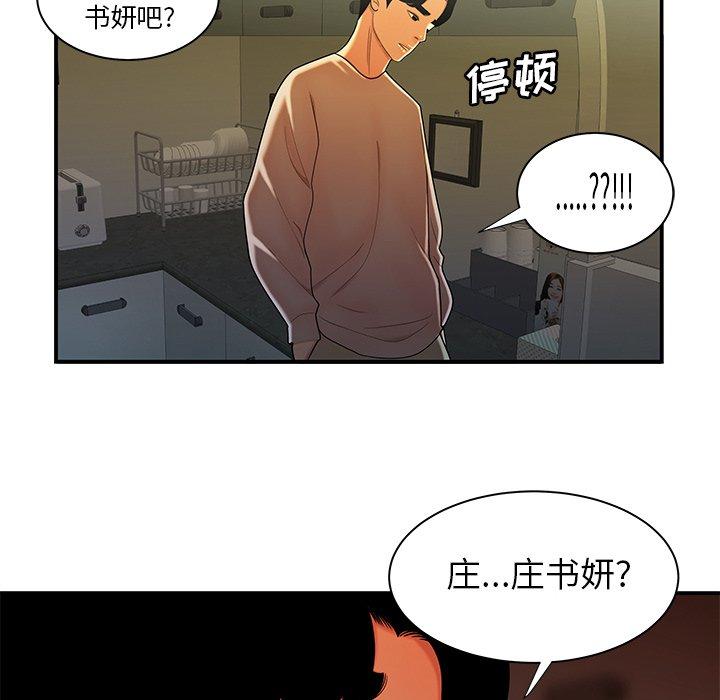67P - 致命牢笼