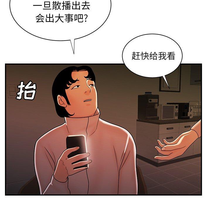 69P - 致命牢笼