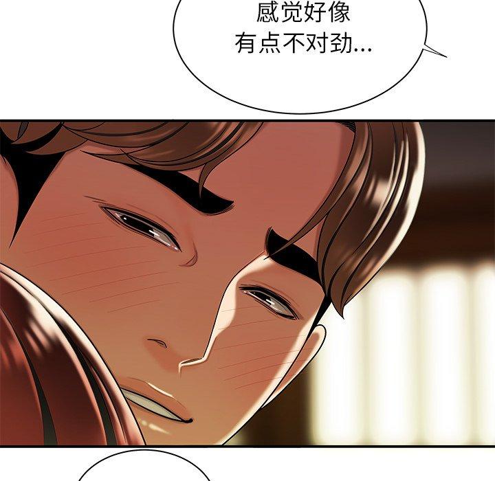 80P - 致命牢笼