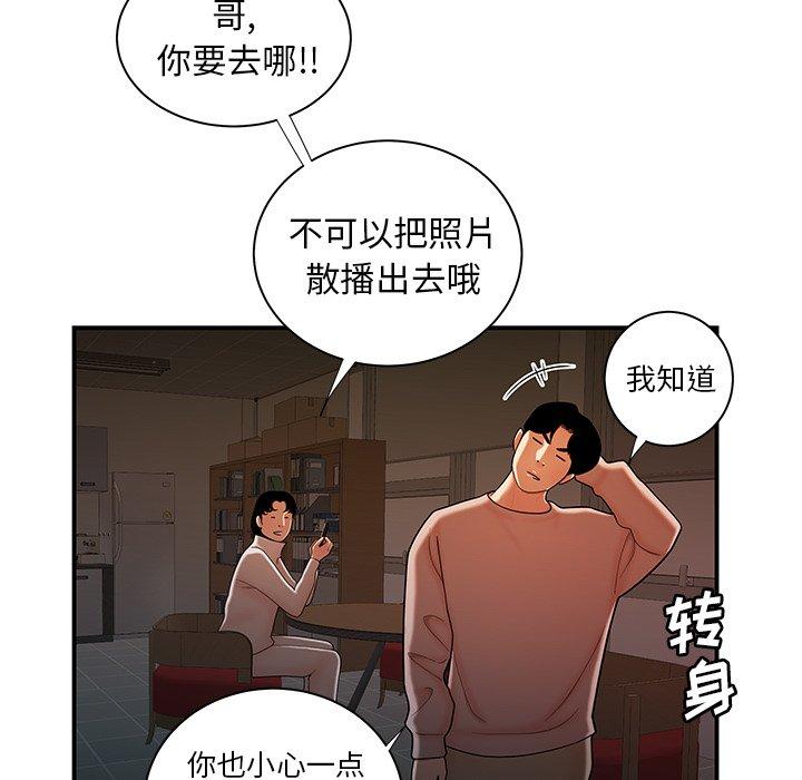 81P - 致命牢笼