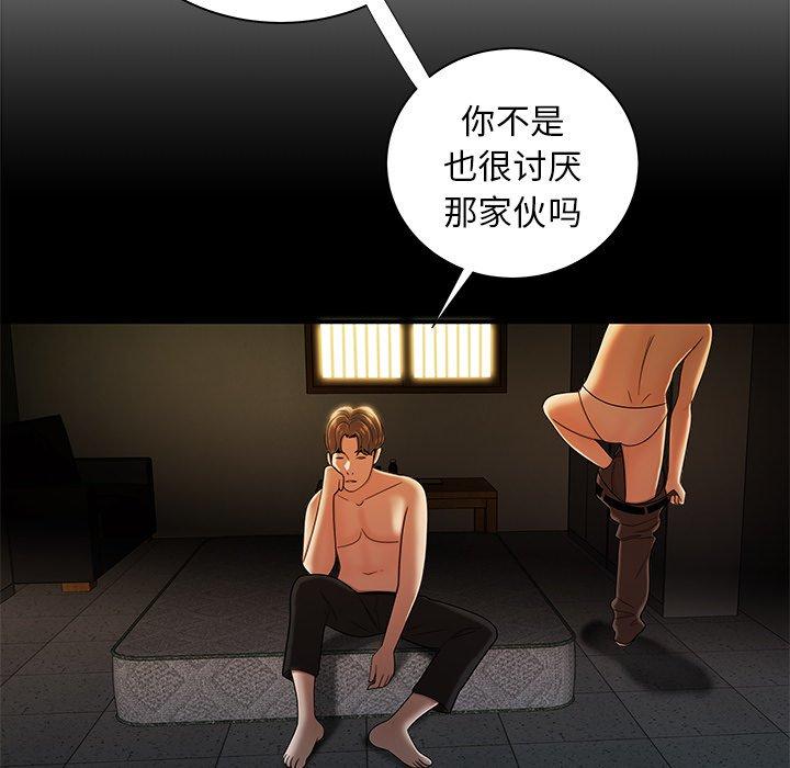 87P - 致命牢笼
