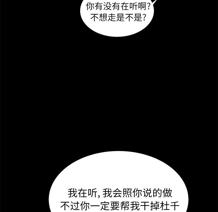 90P - 致命牢笼