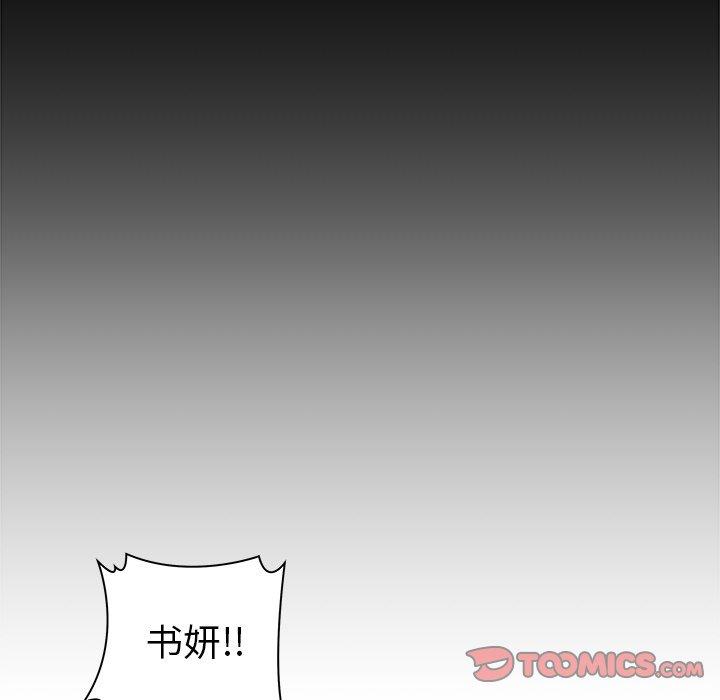 92P - 致命牢笼