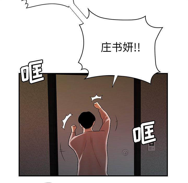 93P - 致命牢笼
