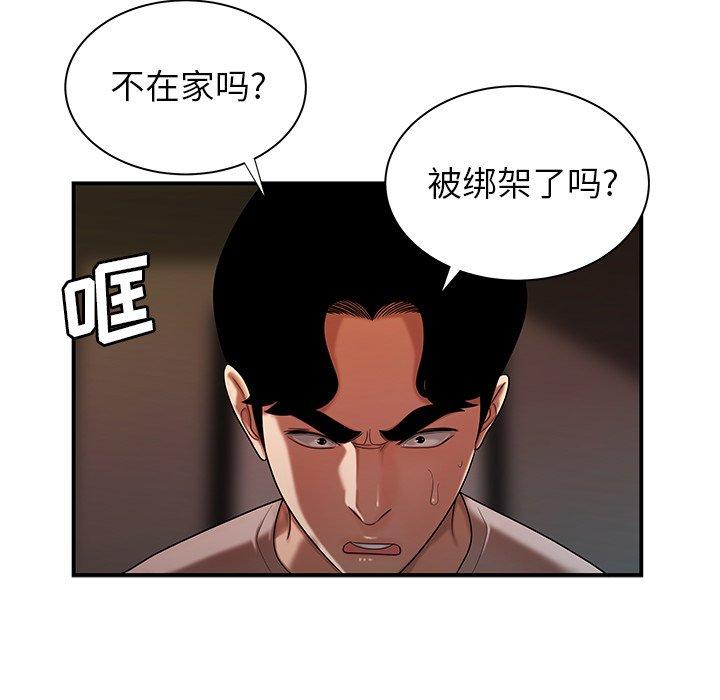 94P - 致命牢笼