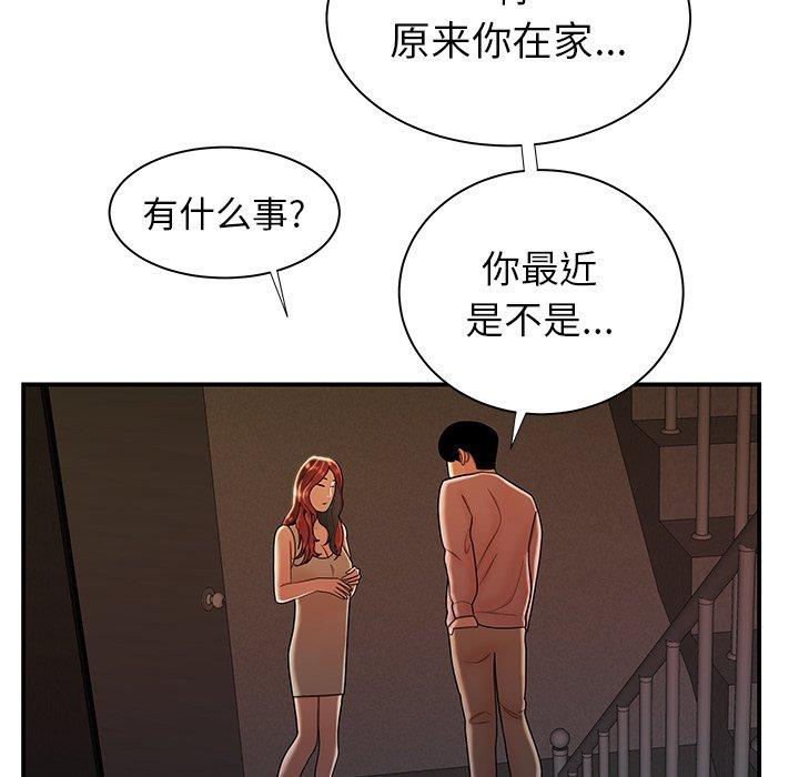 97P - 致命牢笼