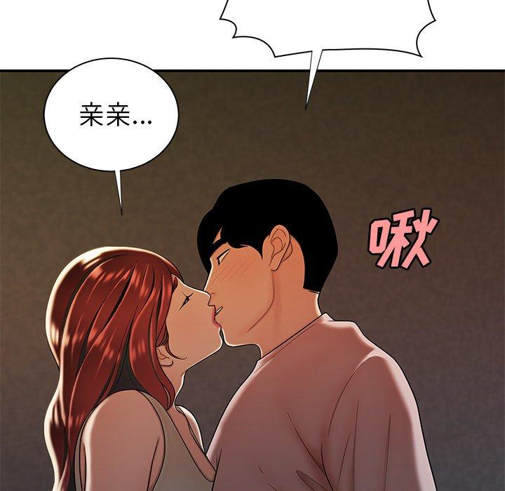99P - 致命牢笼