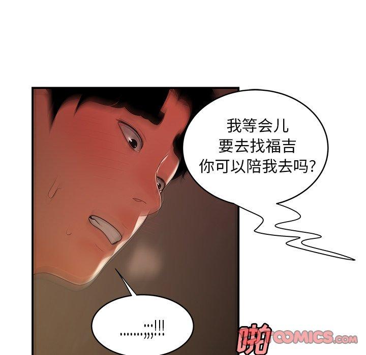 102P - 致命牢笼