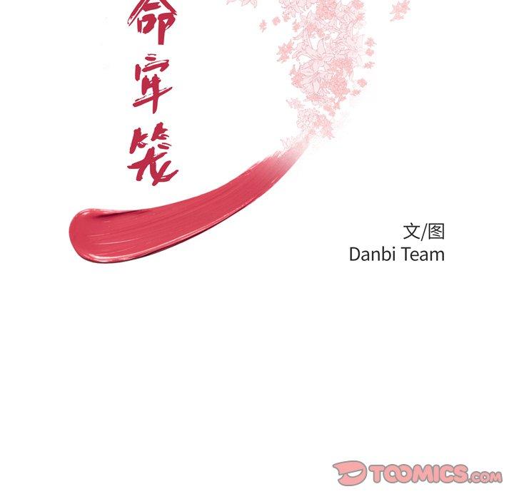 12P - 致命牢笼
