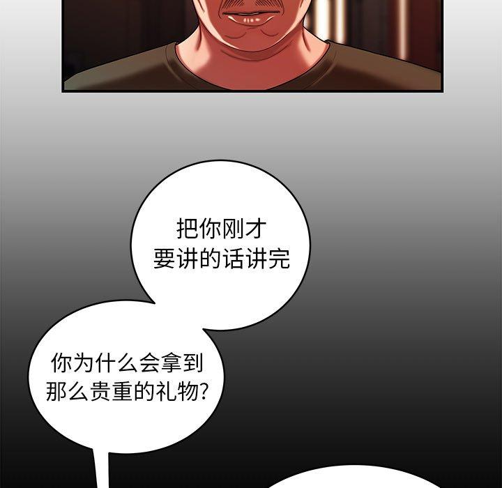 17P - 致命牢笼