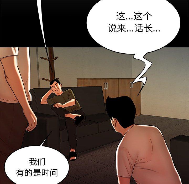 18P - 致命牢笼