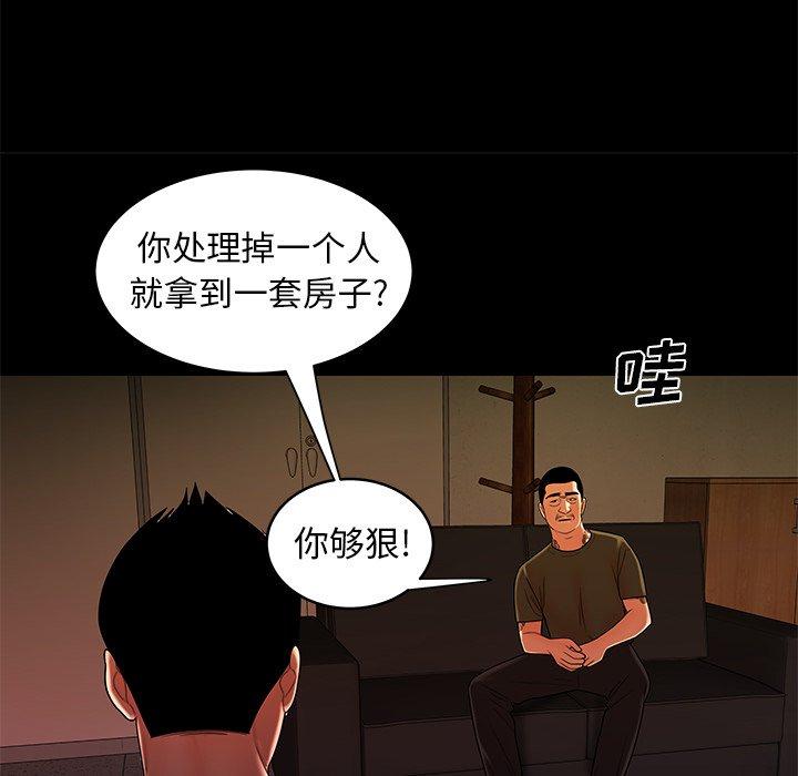 21P - 致命牢笼