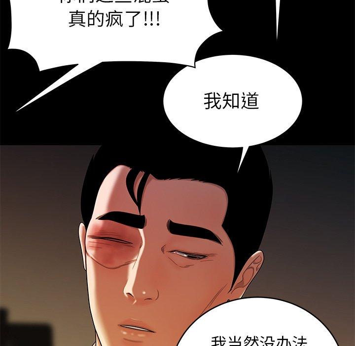 23P - 致命牢笼