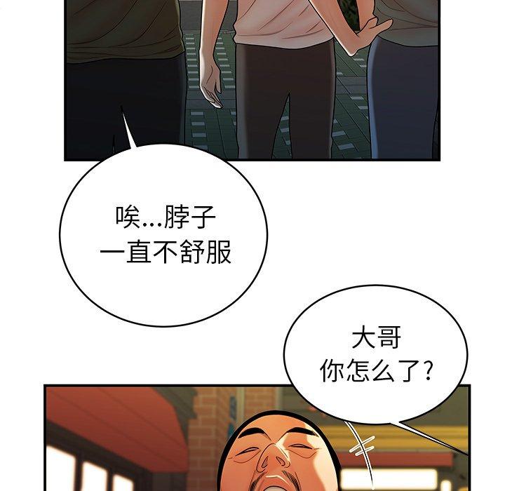 28P - 致命牢笼