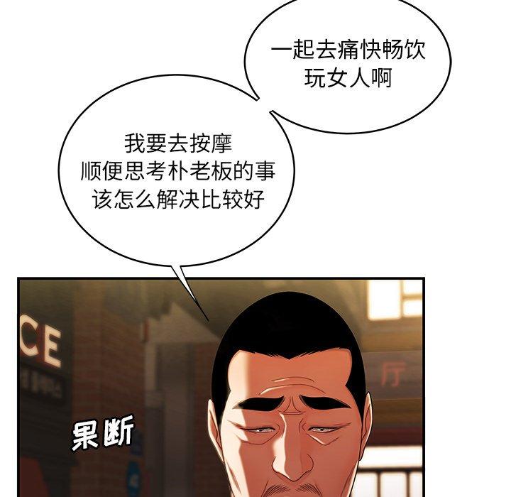 31P - 致命牢笼