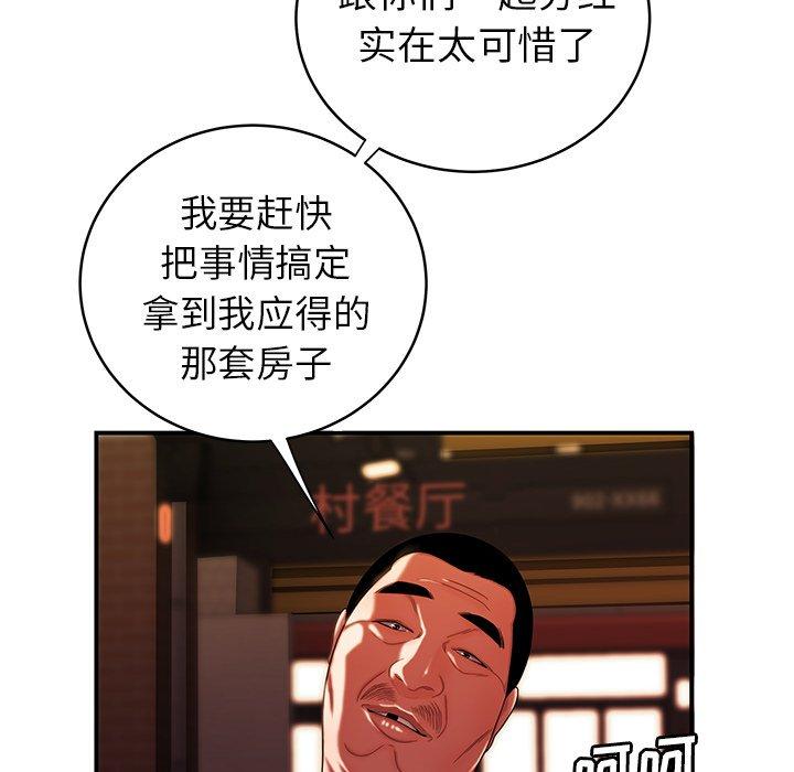 34P - 致命牢笼