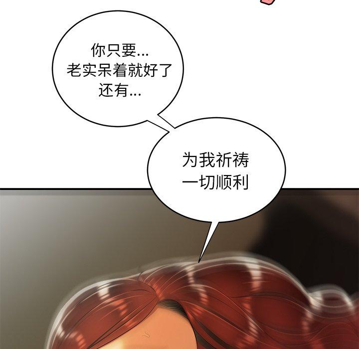 49P - 致命牢笼
