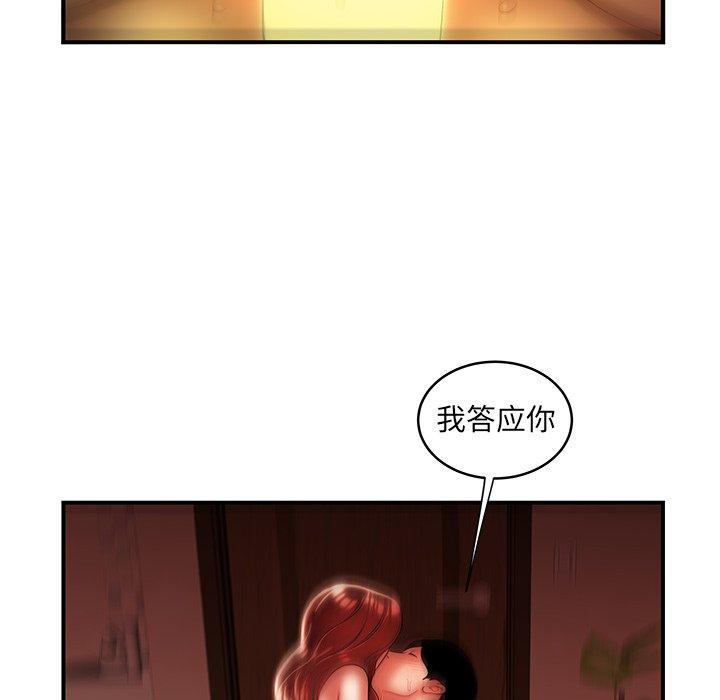 73P - 致命牢笼