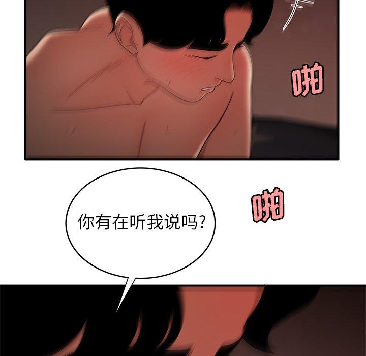89P - 致命牢笼