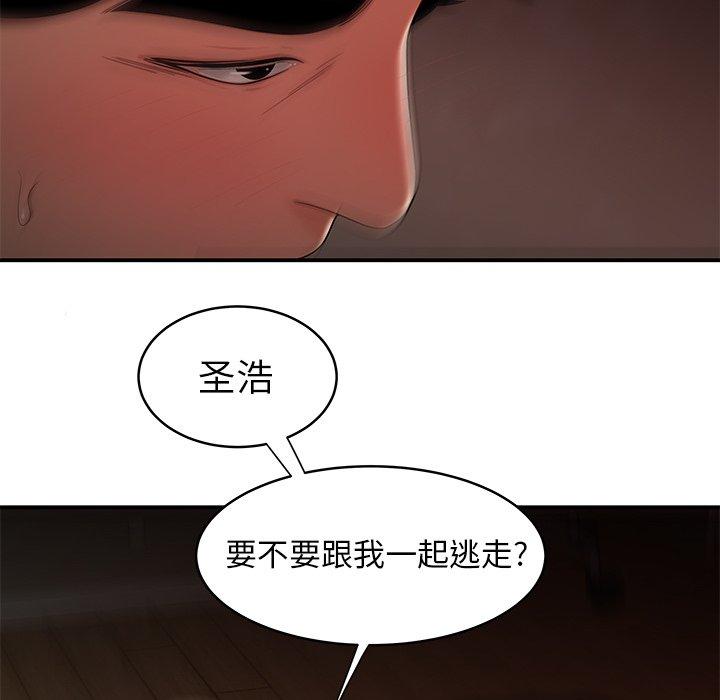 90P - 致命牢笼