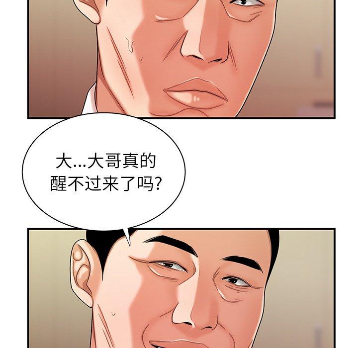 101P - 致命牢笼