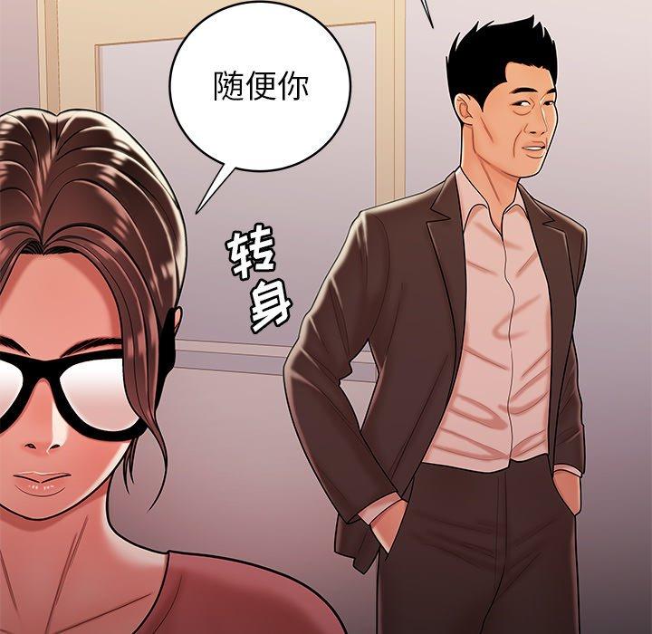 107P - 致命牢笼