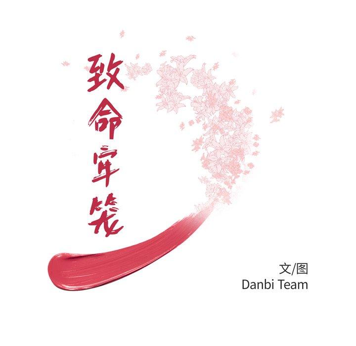 10P - 致命牢笼