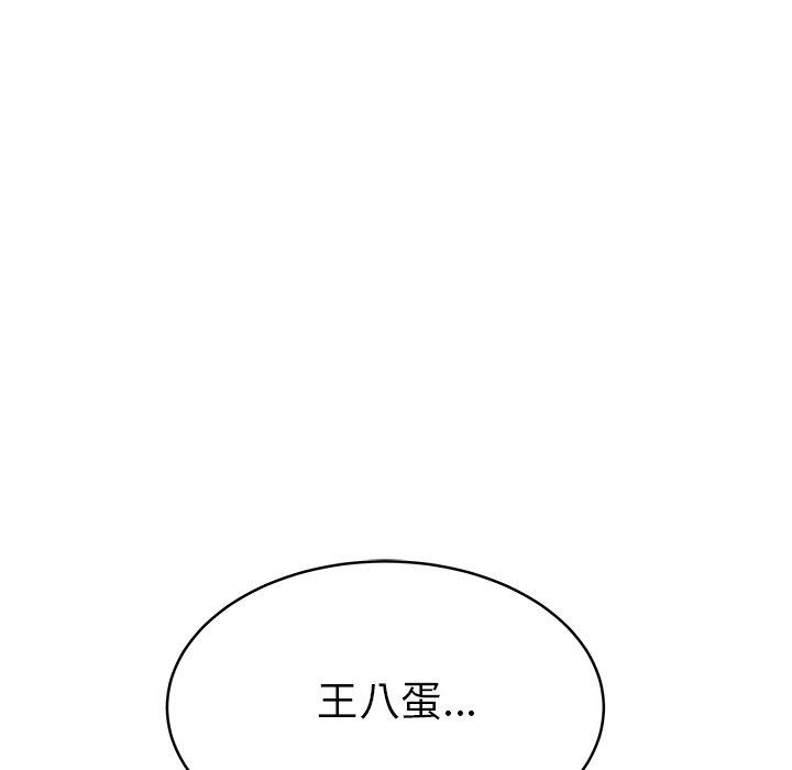 11P - 致命牢笼